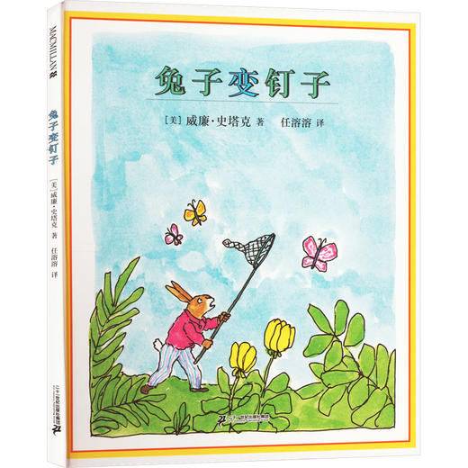 兔子变钉子 商品图0