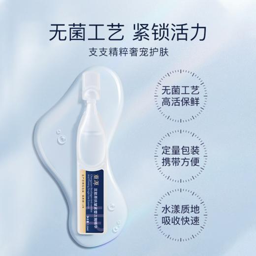 锦波重源紧致抗皱17型人源化双胶原蛋白次抛精华玻色因淡法令纹 商品图2