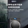 GREE格力 洗衣机 XQG100-RBKD1401Aa1 (珍珠黑) 热泵洗护机（如初）  商品缩略图4