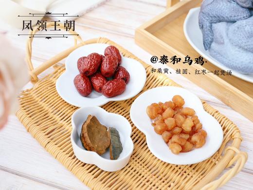 凤领王朝泰和原种乌鸡 商品图3