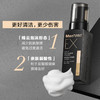 曼秀雷敦男士氨基酸洁面泡沫(三效合一) 180ml 商品缩略图2