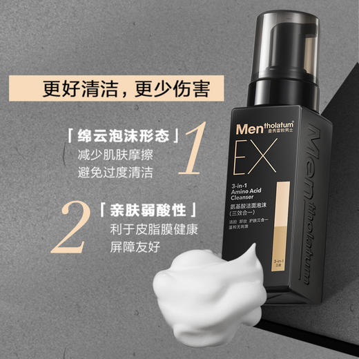 曼秀雷敦男士氨基酸洁面泡沫(三效合一) 180ml 商品图2