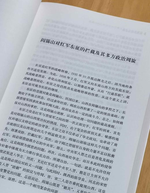 绝版！！！《山河动：抗战时期国民政府的军队战力》《民国的政治逻辑》，小16开，张瑞德、邓野著，社科文献出版社2010-2015年一版一印，两册总定价96，售价92元。全品。 商品图8