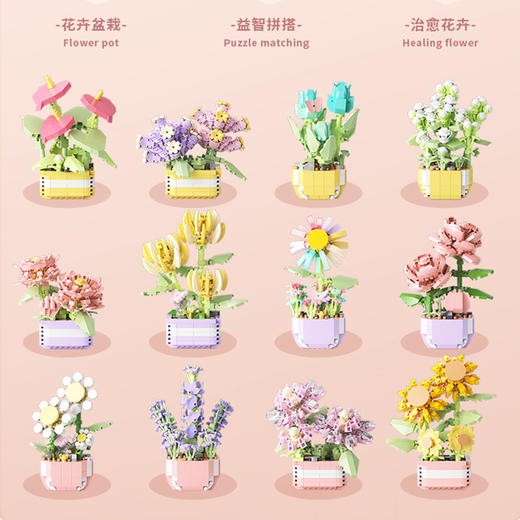 积木花多肉盆栽 儿童成人潮玩玩具 商品图3