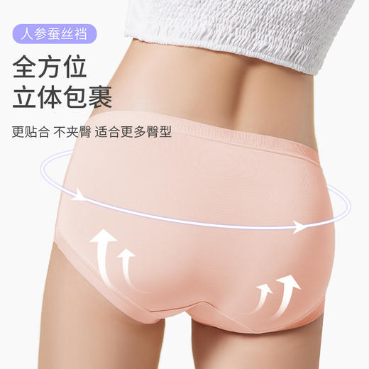 樱姿娜-人参能量裤 商品图5