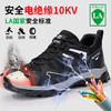 2024新款黑色绝缘鞋透气男士防砸防刺劳保鞋实心底耐磨 商品缩略图1