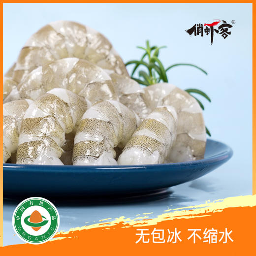 俏虾客生虾仁 规格51/60 克重500g/盒 商品图2