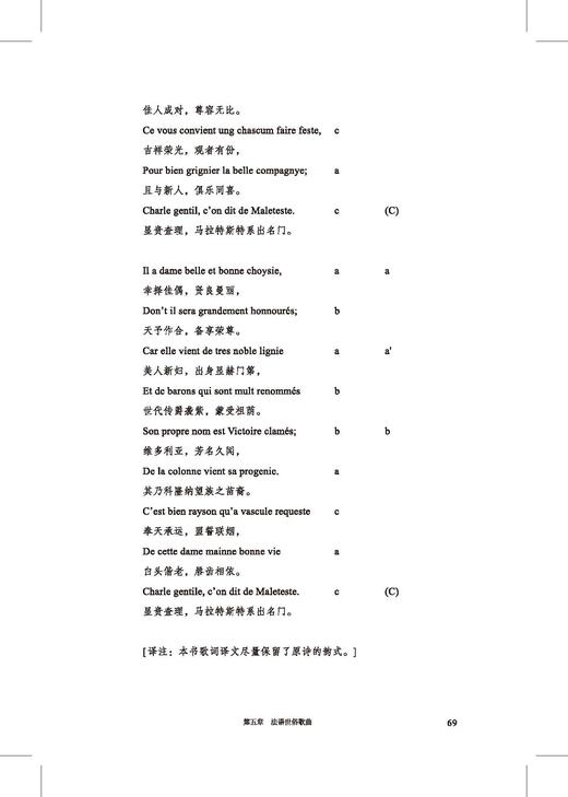 【无礼盒】文艺复兴音乐——1400-1600年的西欧音乐 / [美]阿兰·阿特拉斯著；孙红杰译.上海音乐出版社自营 商品图11