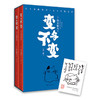 变与不变 全二册 铃木敏夫 著 动漫 商品缩略图1