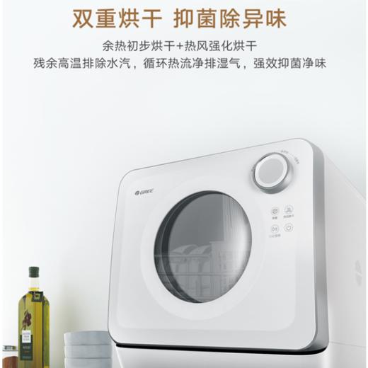 GREE 格力 台式洗碗机 WQP4-04R(白色) 商品图2