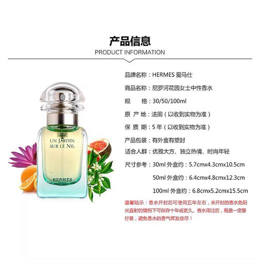 爱马仕尼罗河50ml淡香水 商品图3