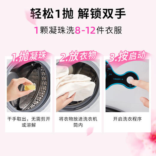 PWU朴物大美香氛洗衣凝珠（花漾可可）166颗（3盒+2袋） 商品图4