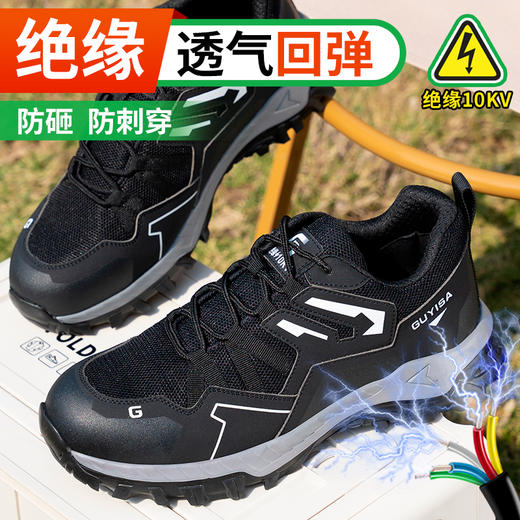 2024新款黑色绝缘鞋透气男士防砸防刺劳保鞋实心底耐磨 商品图3