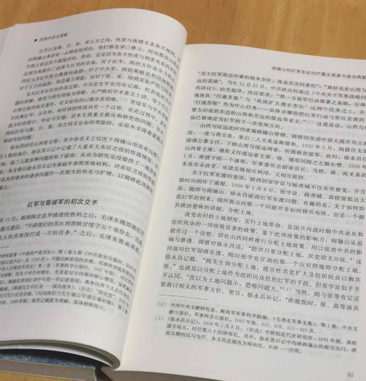 绝版！！！《山河动：抗战时期国民政府的军队战力》《民国的政治逻辑》，小16开，张瑞德、邓野著，社科文献出版社2010-2015年一版一印，两册总定价96，售价92元。全品。 商品图9