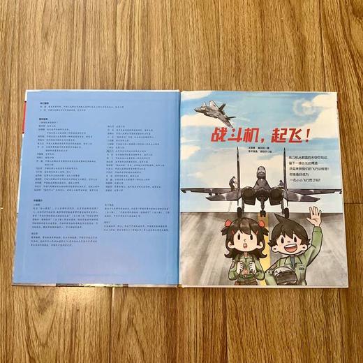 战斗机,起飞! 商品图1