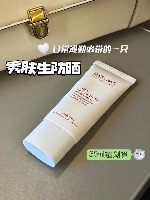 韩国秀肤生防晒 新款 激光养护防晒霜女防紫外线隔离面部全身SPF50+++院线35ml 商品图0