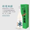 满199包邮！0.5度的夏天！江南米造局【桂花米露750ml】桂香沁人，丝绸般柔润！香甜爽口 淡淡桂花香 天然酿造 补气润胃～ 商品缩略图4