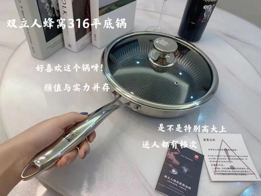 好锅在手，美食就有，蜂窝316不粘平底锅，轻烟少油更健康， 商品图7