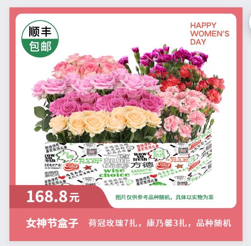 【送你花开】168.8元 顺丰包邮 商品图0