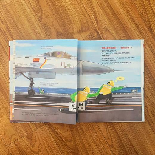 航母,启程了! 商品图3