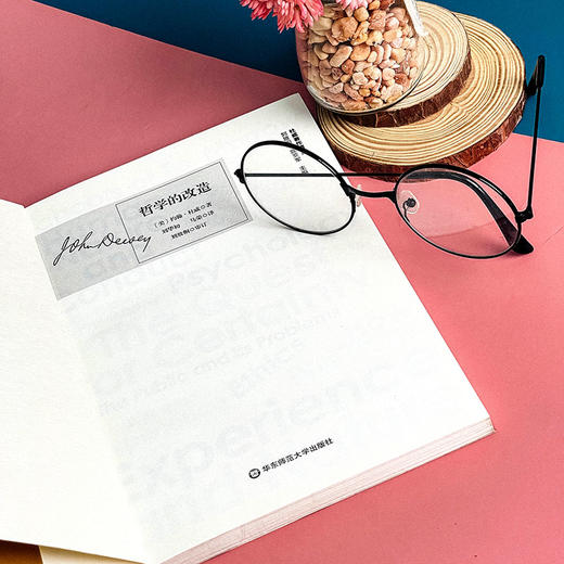 哲学的改造 杜威著作精选 杜威的哲学代表作 商品图8