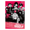 文豪野犬官方精选漫画集 奏 朝雾卡夫卡 著 动漫 商品缩略图1