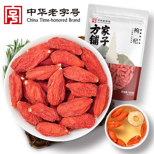 方家铺子  五星枸杞100g/袋装 商品图0