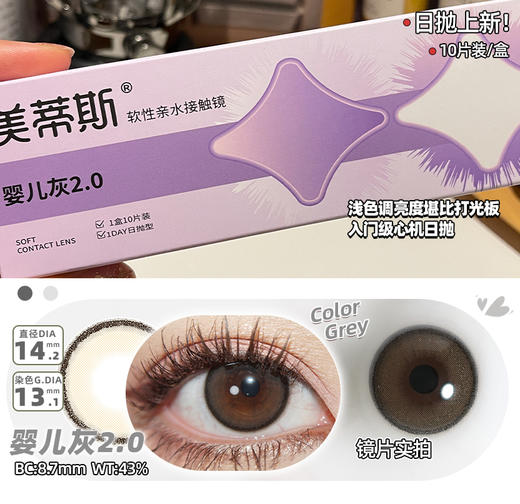 MEDIOS 婴儿灰日抛(10片装/盒) 商品图1