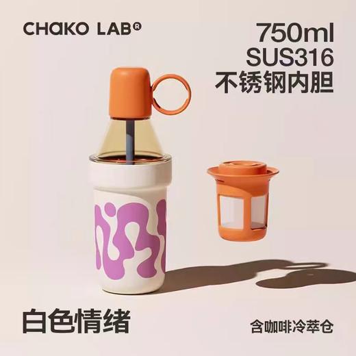 水杯水壶和序-泡泡冷萃杯-750ml 商品图2