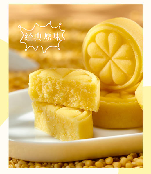 五芳斋 绿豆糕  绿豆糕 25g*8枚/1盒 商品图6