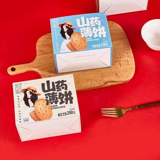 『山药芝麻脆』轻薄酥脆 香甜可口 商品图7