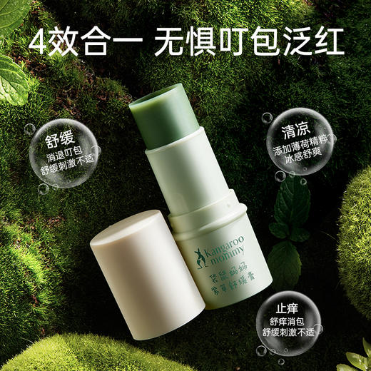 【紫草膏】清凉舒缓止痒 袋鼠妈妈紫草舒缓膏6g 商品图2