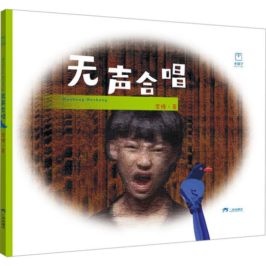 无声合唱 商品图0