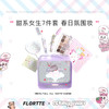 #【礼盒】FLORTTE/花洛莉亚Wackky女生宿舍系列唇泥眼影盘遮瑕蜜彩妆礼盒 商品缩略图0