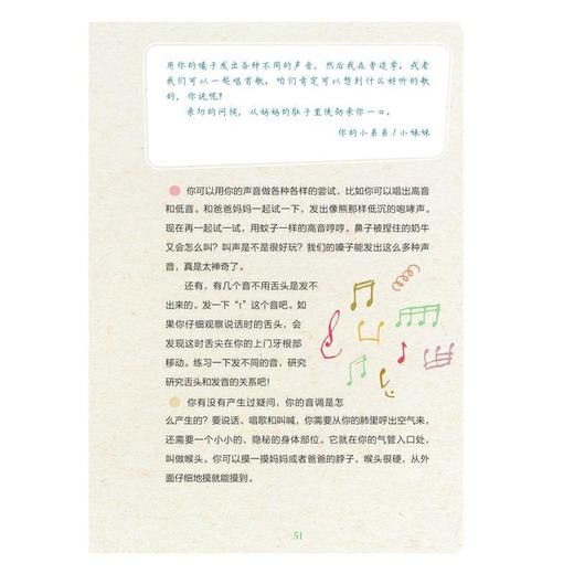 肚子里的来信 二宝写给哥哥姐姐的40封信 商品图2