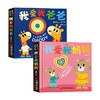 亲子互动洞洞书 0-6岁 呦呦童 著 启蒙 商品缩略图4