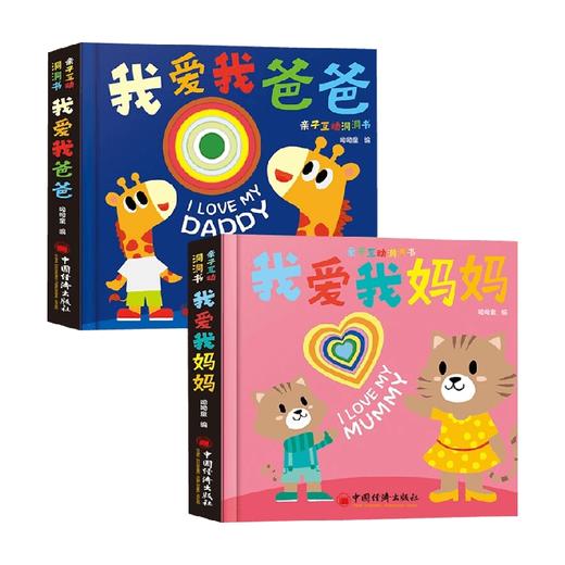 亲子互动洞洞书 0-6岁 呦呦童 著 启蒙 商品图4