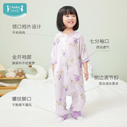 i-baby/英伦宝贝  outlast诗画长安系列春夏双层纱布防叮咬恒温分腿睡袋宝宝防踢被春夏睡衣儿童分腿睡袋 商品图4