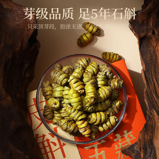 【冬季滋补】杞里香200g礼盒铁皮石斛（12小罐）雁荡山产地，120g（12罐）礼盒装铁皮石斛-开门见喜，90g（10罐）铁皮石斛礼盒--万事如意红5年足龄石斛高端石斛礼盒，小罐锁鲜 商品图1