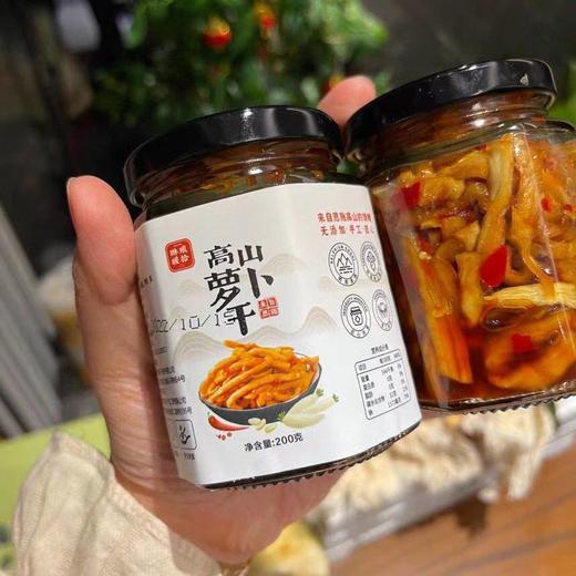 湖北恩施高山萝卜干/萝卜皮 一款上过央视的萝卜 商品图0