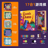 乐智十七合一游戏棋 商品缩略图0