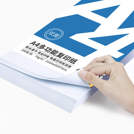 小白智慧打印 6寸高光相纸 A4复印纸（200张/包）作业照片打印 打印清晰 商品图7