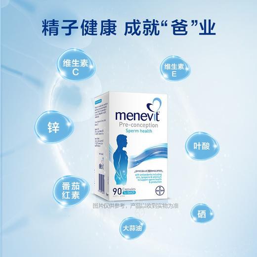 【跨境直供】爱乐维男性叶酸 90粒 商品图3