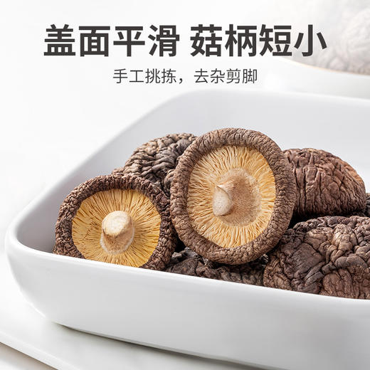 方家铺子 香菇250g/袋装 商品图3