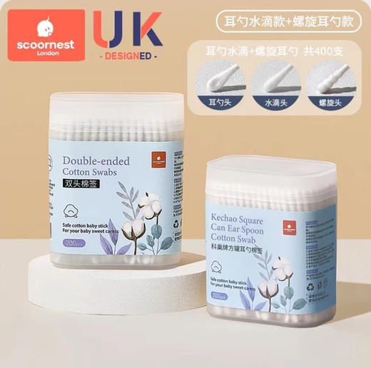 【积分商城】科巢婴儿棉签宝宝专用婴幼儿童新生掏耳鼻屎小棉棒挖耳勺超细双头 商品图0