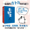 变与不变 全二册 铃木敏夫 著 动漫 商品缩略图0