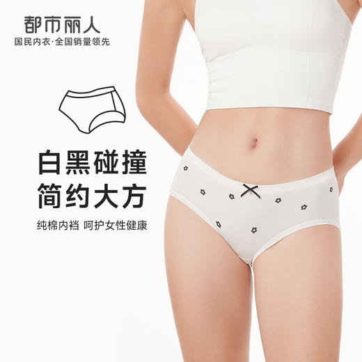 都市丽人基础一体美臀一体无缝内裤女锦氨女士内裤低腰三角内裤LK43E1 商品图0