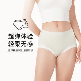 都市丽人基础系列宽版包覆内裤女无缝面料女士内裤中腰三角内裤LK42A4