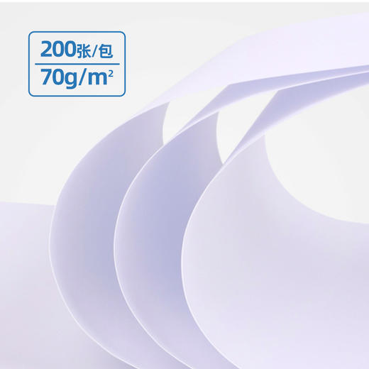 小白智慧打印 6寸高光相纸 A4复印纸（200张/包）作业照片打印 打印清晰 商品图10