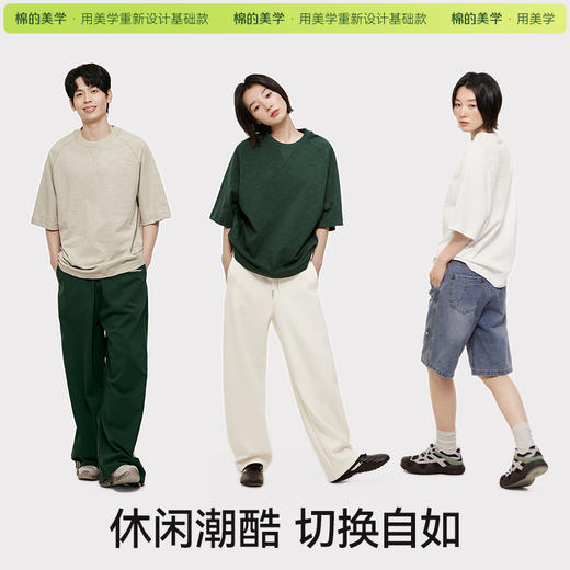 「棉的美学」肌理感竹节棉短袖t恤女插肩设计显瘦百搭简约半袖潮 商品图3